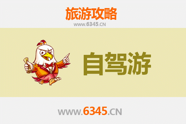 日照五莲家庭自驾游全攻略：亲子乐园、自然奇观与美食之旅