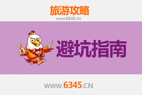 日照五莲旅游全攻略：资深博主亲测忠告与须知