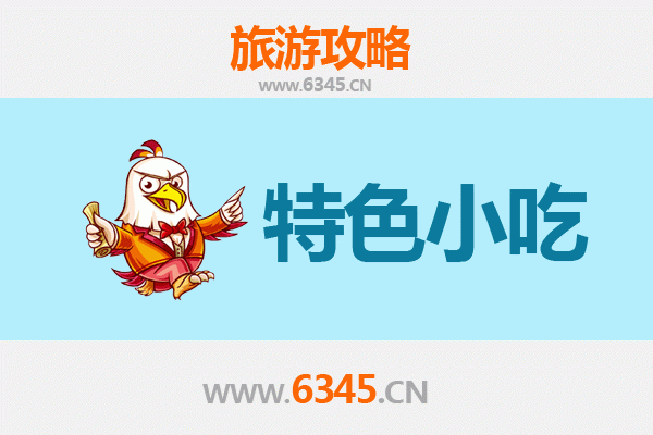 五莲小吃寻味记：本地人私藏的地道美食清单