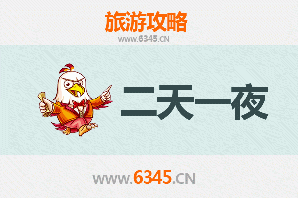 国庆游五莲：两日周边深度游攻略