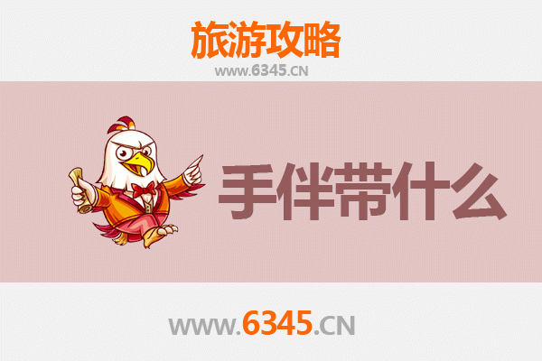 日照五莲至南澳岛深度旅游攻略及手伴指南